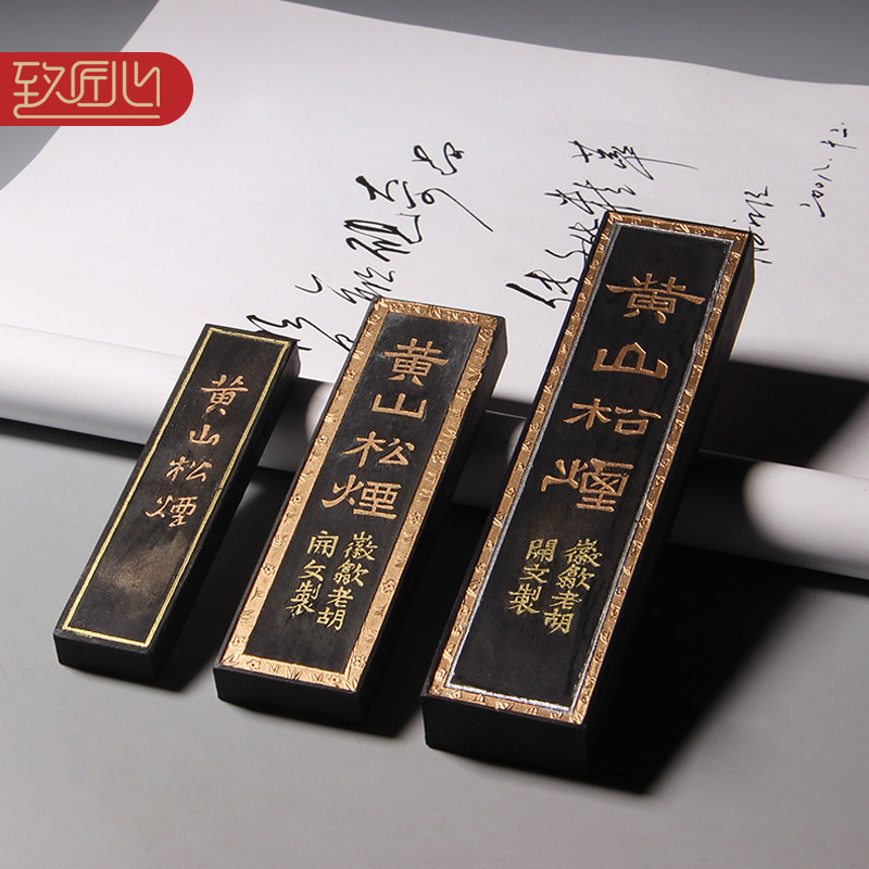 書道具 中国古墨 書畫墨 安徽省歙縣徽墨廠 桐油漆煙 62g 書道具 中国古