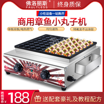 Octopus Meatball Machine commercial stalls shrimp tear roasting machine single double plate baking tray electric coal gas fish ball stove