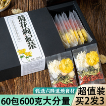 Honeysuckle Chinese Wolfberry chrysanthemum tea summer heat to fire detoxification detoxification herbal tea bag clear fire down fire flagship store