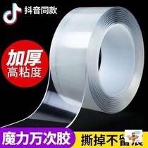 Nano double-sided tape thickened high viscosity strong transparent magic glue waterproof high temperature resistant fixed without leaving marks