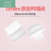 2021 New cimilre breast pump accessories S3 S5 f1 pregnant mother for Duckbill valve valve