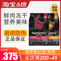 Canadas Hagen Newcuisis cat food black drill red meat chicken beef no valley freeze-dried into young cat Newchos 11 lbs