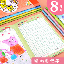 8 Primary School students painting diary kindergarten childrens painting field character grid pinyin A5 reading and writing drawing book first and second grade weekly note b5 drawing growth record book third grade children start