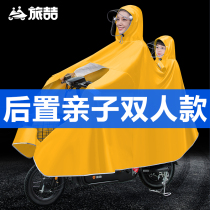 Post-parenting mother-son style double electric car raincoat Moto electric bottle car riding rain cape with full-body anti-rainstorm