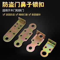 Anti-theft concealed two-way door nose elbow lock door buckle iron piece right angle to buckle old-fashioned wooden door door clasp nose