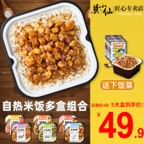Mo Xiaoxian self-heating rice fast food convenient fast food ready-to-eat students a box of 24 boxes of large amount of Braised Chicken Rice