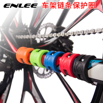 Bicycle chain protector road bike mountain bike protection rubber ring folding bicycle rear fork frame anti-scratch accessories decoration