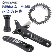 Prowheel Haomeng mountain bike tooth plate hollow integrated crank 9 10 11S positive and negative teeth modified single plate