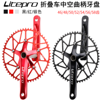 Litepro Folding Car Dental Disc Ferry Bike Hollow Integrated Crank LP Plus-plus Teeth Disc Suit Single Disc