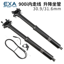 Taiwan KS EXA line control lift seat tube mountain bike 30 9 31 6 internal wiring hydraulic telescopic seat Rod
