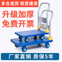Flatbed truck small trailer folding portable trolley universal wheel trolley car family pull truck cart