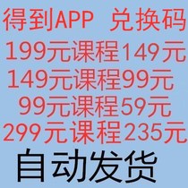24 hours automatic shipping get Bei 50 yuan 100 yuan 200 yuan 500 yuan e-book recharge card