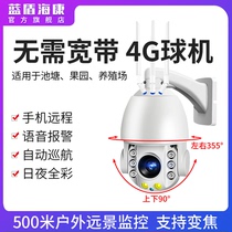 Smart Selection 4G surveillance camera HD monitor outdoor waterproof outdoor wireless card rotation automatic cruise zoom mobile phone wifi remote intercom Blue Shield Haikang network high speed ball machine