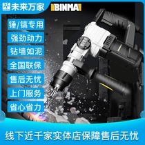 Binma electric hammer dual-use multi-function high-power impact drill Household electric drill Concrete industrial heavy-duty future ten thousand homes
