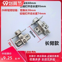 26 Small cup short arm Hinge 25 old-fashioned cabinet small door hinge side plate short body aircraft pipe hinge 35 Cup