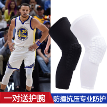 Basketball honeycomb anti-collision knee cover male professional thin meniscus extended protective leg knee female sports protective equipment