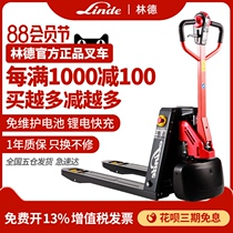 Linde all-electric truck 1 ton 2 tons small electric forklift Lithium battery pallet truck Hydraulic loading and unloading truck Ground cow