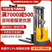 Wan Kailun full electric Stacker 2 tons electric forklift 1 ton small hydraulic truck truck truck forklift truck forklift