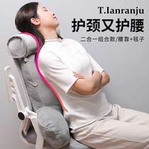 Office cervical spine protection waist cushion waist pillow chair back cushion seat raised waist cushion nap artifact