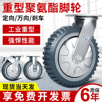 Heavy-duty universal wheel 4 inch flat trolley wheel 6 inch 8 inch directional with brake polyurethane caster small trailer