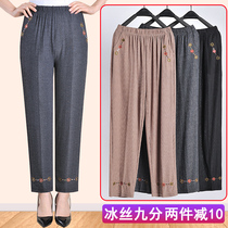 Mom pants summer thin nine-point pants high waist straight pants for the elderly loose old lady granny pants