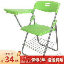 Folding chair conference chair plastic training Chair office chair computer chair activity belt writing board book net lecture chair
