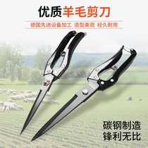 Imported wool scissors manual shave wool scissors large scissors rabbit hair dog hair scissors pet