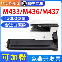 The application of hp m433a compact m436n m436nda dn m437dn nda m439 m42523 m42525d