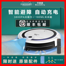 Wanjineng intelligent sweeping machine People use fully automatic sweeping and mopping the floor to vacuum three-in-one ultra-thin vacuum cleaner