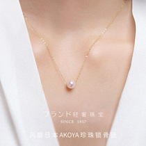 18K gold Japan akoya pearl necklace pendant choker single round strong light road Road road sea water beads neck chain