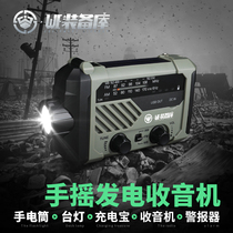 Tian Ge same model] emergency disaster prevention equipment combat readiness material radio multi-function hand power generation rechargeable flashlight