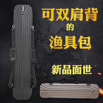 Double yu gan bao yu ju bao fishing hard case yu ju bao waterproof portable lightweight multi-function yu gan bao