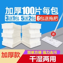 Disposable mop paper Wet and dry dual-use sweeping paper Suction dust mopping electrostatic dust removal paper thickened to increase household cloth