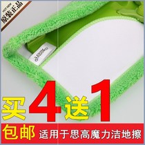 3M mop f1 magic clean floor replacement replacement cloth home flat floor mop head