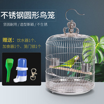 Stainless steel bird cage round big and small tiger skin Xuanfeng Brother Starl thrush special bird cage metal group bird cage