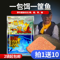 Old ghost bait a pack of bait a basket of fish fishing bait wild fishing crucian carp fish fish fishy pull bait kill Lake