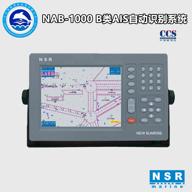 Xinyangsheng NAB-1000 Marine AIS automatic identification system Class B collision avoidance instrument CCS certificate