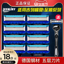 US imported 5-layer blade adaptation Lingli front hidden shun manual razor Geely razor blade