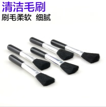  Cleaning small brush soft bristle brush to clean up dust mobile phone cleaning gap keyboard laptop cleaning brush