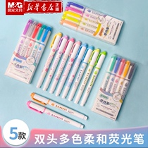 Morning light cherry blossom rain Youpin double-headed soft highlighter five-color set 24 colors Bulk optional light color Nordic soft light thick head thin head drawing marker hand account T6207 T6201 Student supplies
