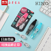 Chenguang KINO series Japan imported core correction tape 6M card 1 body 1 core can be replaced smooth not easy to break and fall resistant students use V4103