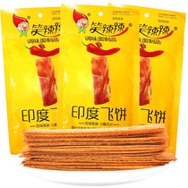 Indian flying cake 20 bags of spicy slices 8090 post-nostalgic snacks Spicy gluten dried