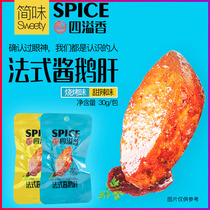 (new date) Fay-style sauce foie grilled with savory sweet and spicy ready-to-eat snacks 30g * 20 bags