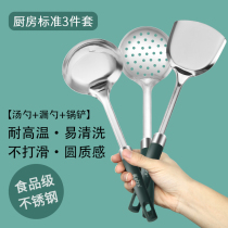 German 304 stainless steel spatula stir-fry iron shovel home kitchen anti-scalding stir-fry spoon Colander kitchen utensils set