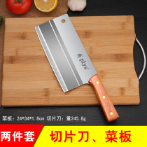 Kitchen knife household kitchen cutter set stainless steel slicing knife cutting board chopping board meat cutter chef special knife combination