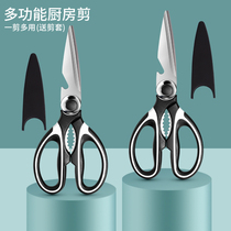 German imported kitchen scissors Home Stainless Steel Powerful Chicken Bone Cut Special Multifunction Cut and kill fish Food Clippers