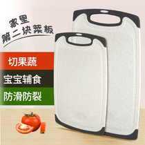 Wheat Straw Cutting Board Kitchen Household Double Sided Case Board Baby Coeclipse Kitchen Knife Board Suit Fruit Chopping Block Big