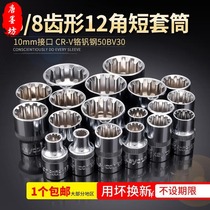 12-angle plum tooth-shaped sleeve head tooth Type 14 17 19 electric ratchet wrench tool 3 8 Zhongfei