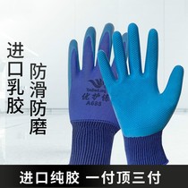 13-pin seamless sewing hanging rubber embossed non-slip wear-resistant imported latex high-quality yarn labor protection gloves