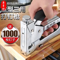 Three-use code Ding gun canvas advertising nailing gun pneumatic floor manual code Wood stapler ordering wooden box ordering machine